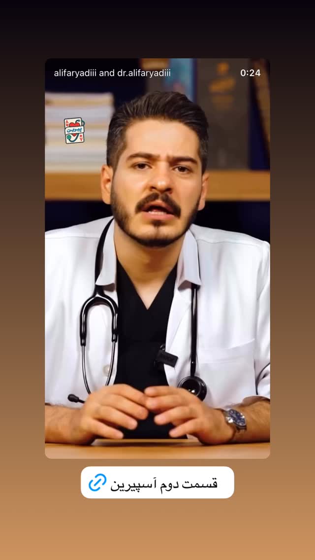  جدید ترین استوری اینستاگرام علی فریادی