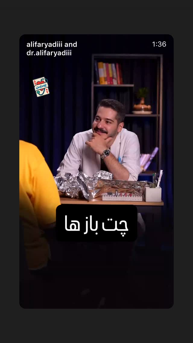  جدید ترین استوری اینستاگرام علی فریادی