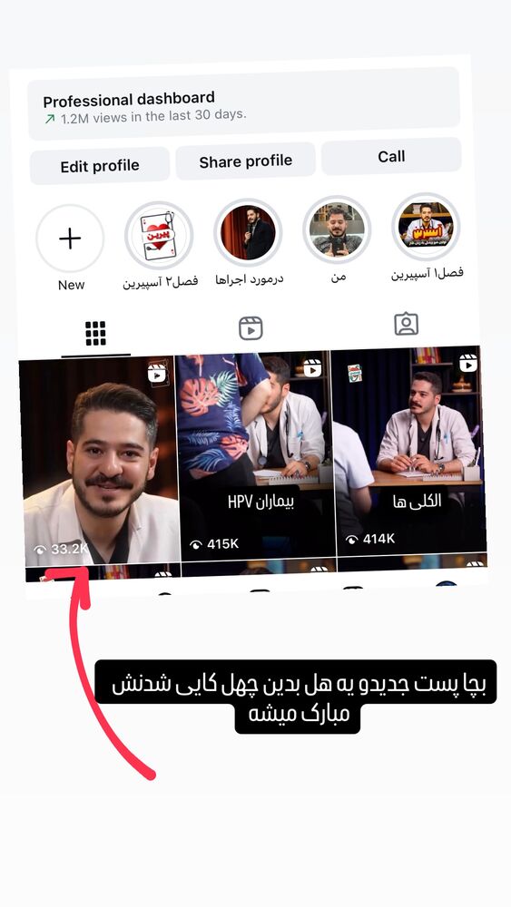  جدید ترین استوری اینستاگرام علی فریادی