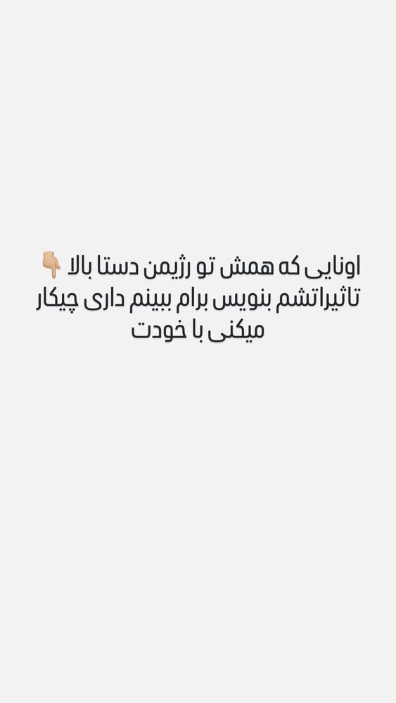  جدید ترین استوری اینستاگرام علی فریادی