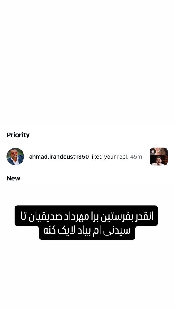  جدید ترین استوری اینستاگرام علی فریادی