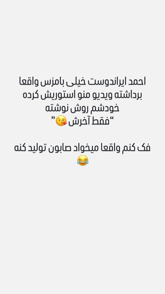 جدید ترین استوری اینستاگرام علی فریادی