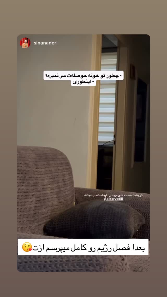  جدید ترین استوری اینستاگرام علی فریادی