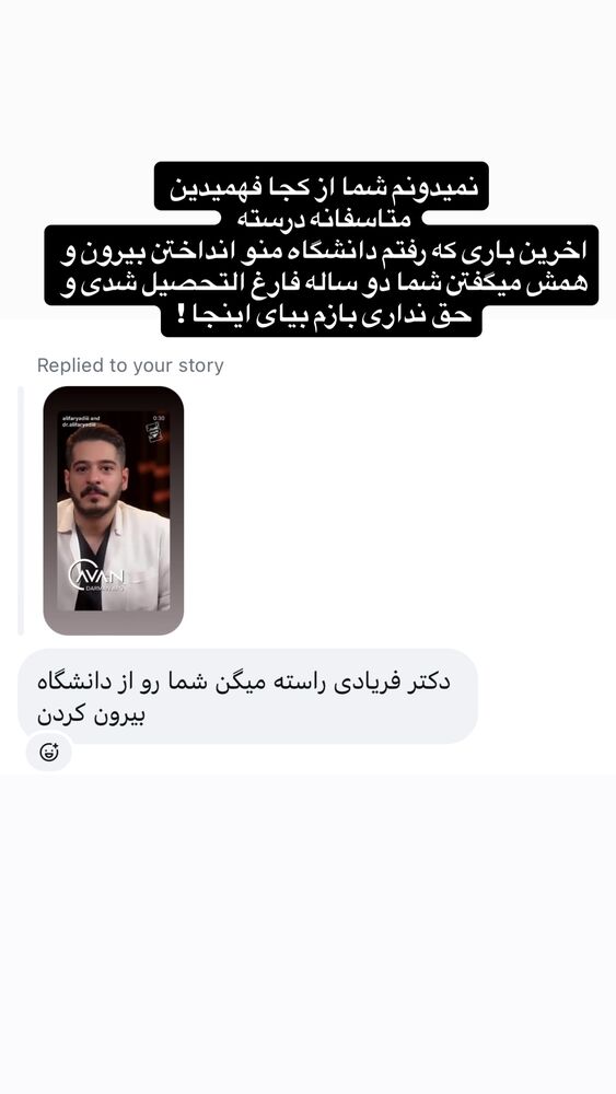  جدید ترین استوری اینستاگرام علی فریادی