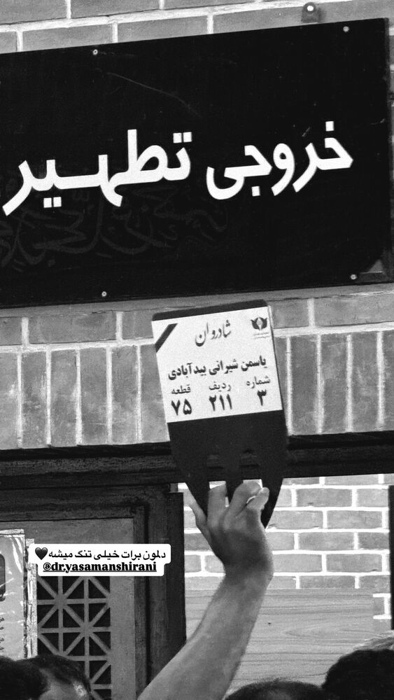  جدید ترین استوری اینستاگرام علی فریادی