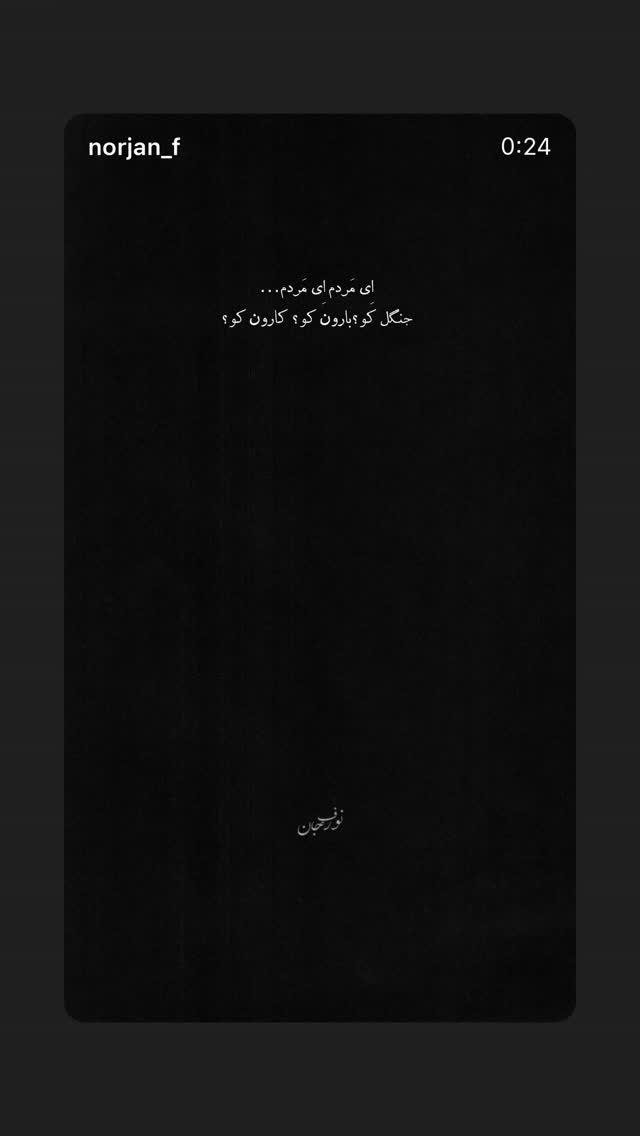  جدید ترین استوری اینستاگرام علی فریادی