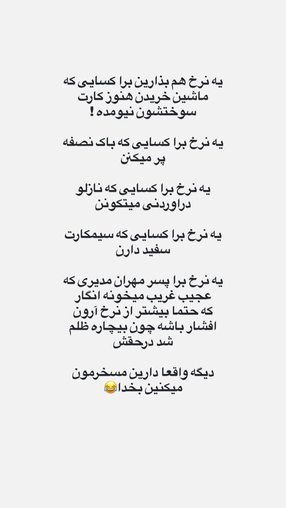 جدید ترین استوری اینستاگرام علی فریادی