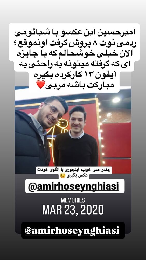  جدید ترین استوری اینستاگرام علی فریادی