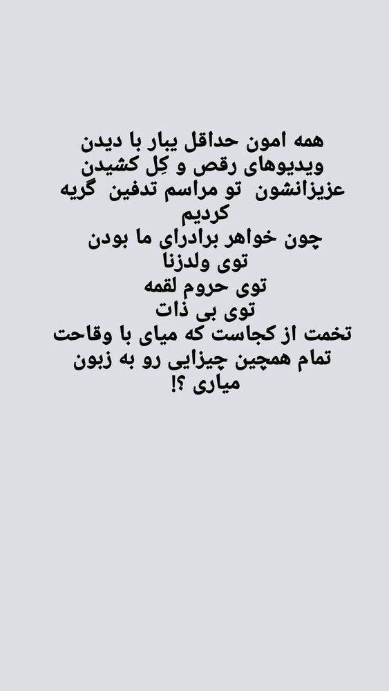  جدید ترین استوری اینستاگرام علی فریادی