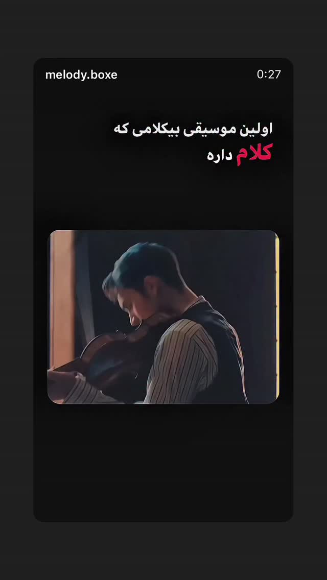  جدید ترین استوری اینستاگرام علی فریادی