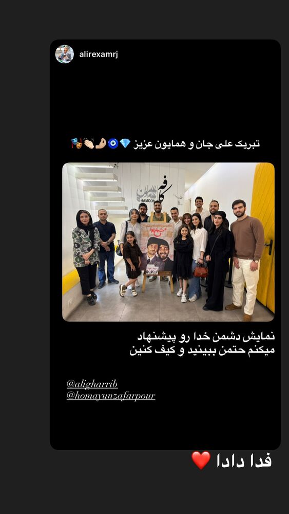  جدید ترین استوری اینستاگرام علی غریب