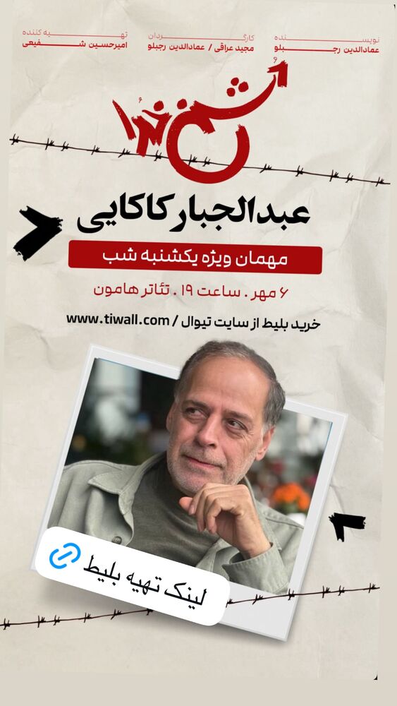  جدید ترین استوری اینستاگرام علی غریب