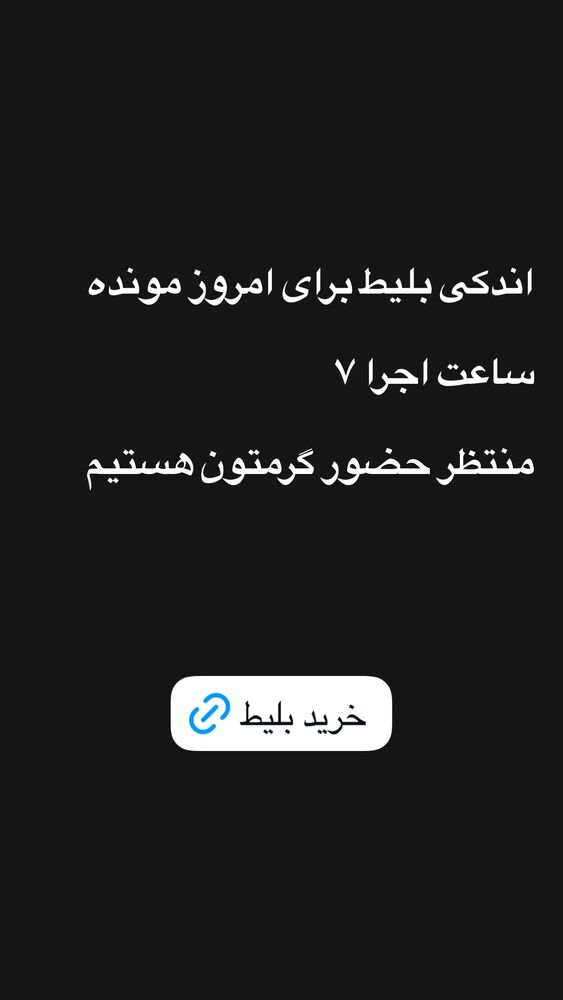 جدید ترین استوری اینستاگرام علی غریب