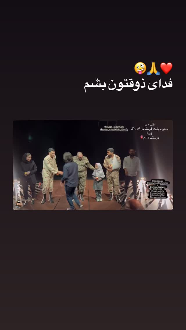  جدید ترین استوری اینستاگرام علی غریب