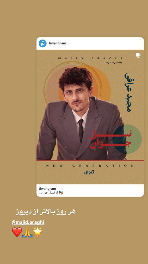  جدید ترین استوری اینستاگرام علی غریب