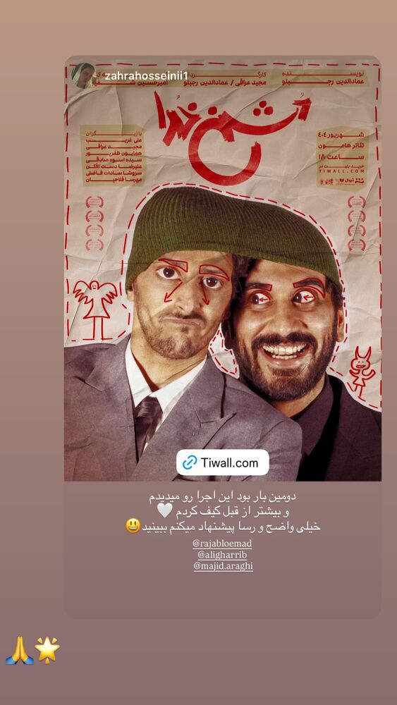 جدید ترین استوری اینستاگرام علی غریب