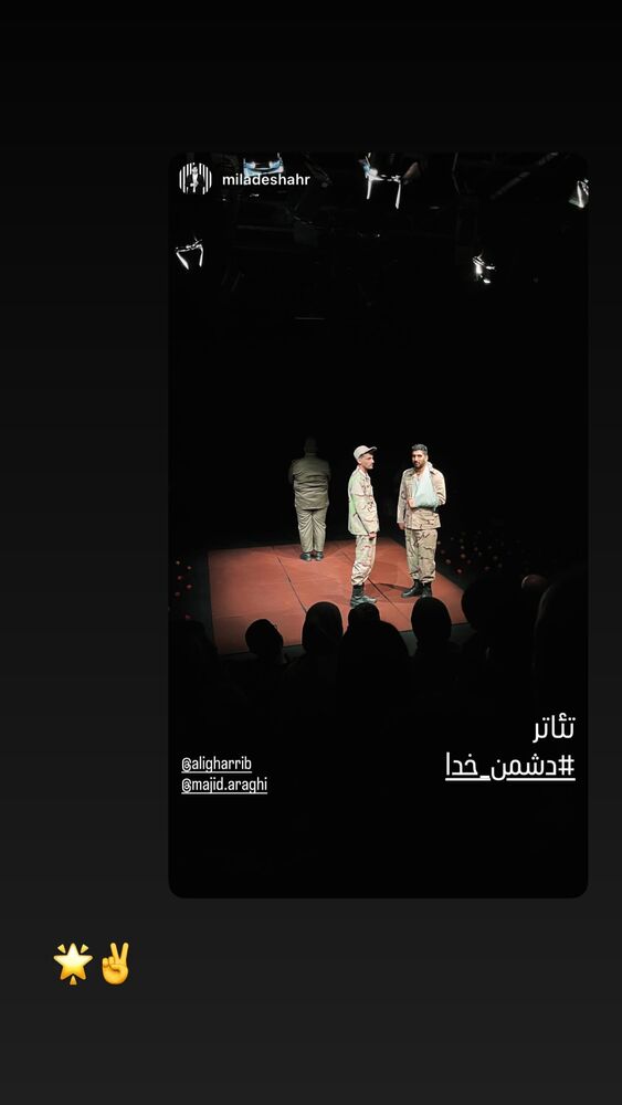  جدید ترین استوری اینستاگرام علی غریب