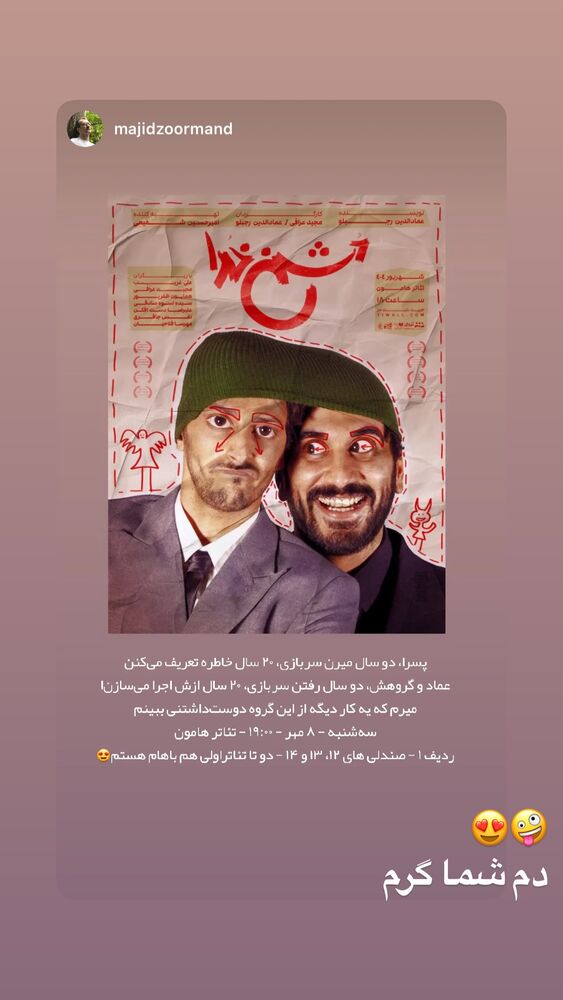  جدید ترین استوری اینستاگرام علی غریب