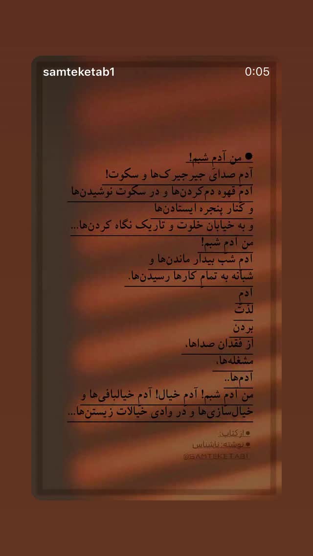  جدید ترین استوری اینستاگرام علی غریب