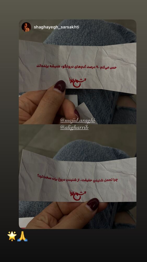  جدید ترین استوری اینستاگرام علی غریب