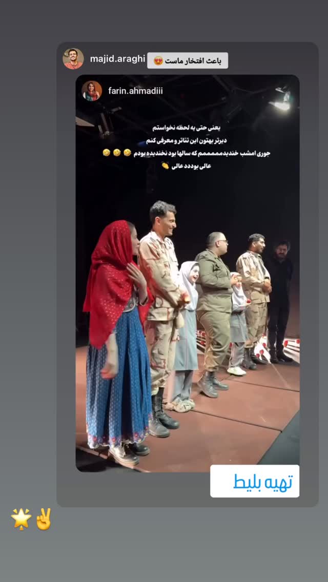 جدید ترین استوری اینستاگرام علی غریب
