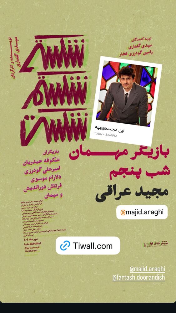  جدید ترین استوری اینستاگرام علی غریب