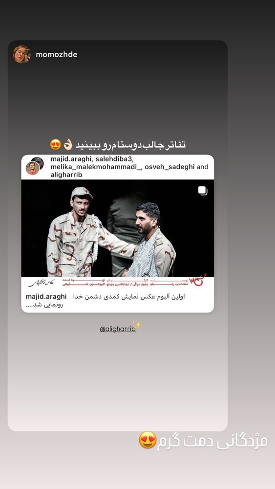 جدید ترین استوری اینستاگرام علی غریب