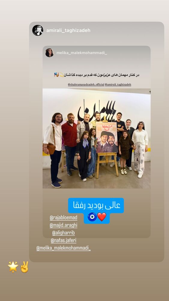  جدید ترین استوری اینستاگرام علی غریب