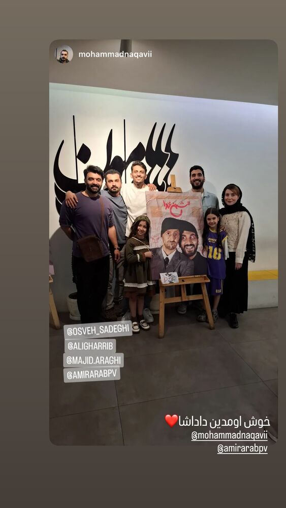  جدید ترین استوری اینستاگرام علی غریب