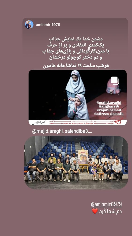 جدید ترین استوری اینستاگرام علی غریب