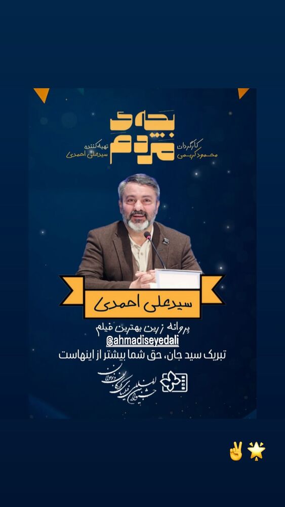  جدید ترین استوری اینستاگرام علی غریب