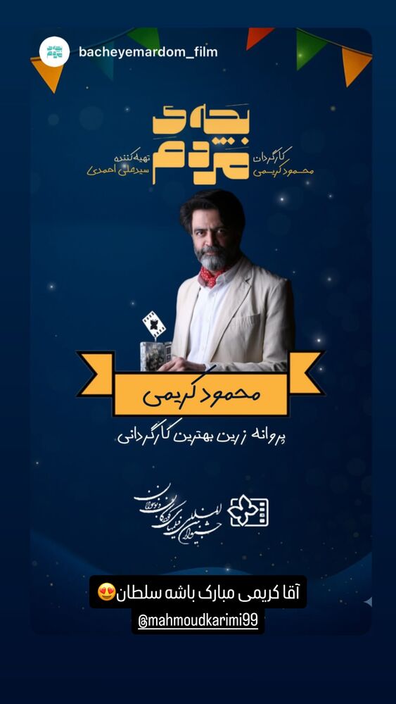  جدید ترین استوری اینستاگرام علی غریب