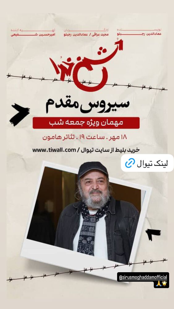  جدید ترین استوری اینستاگرام علی غریب