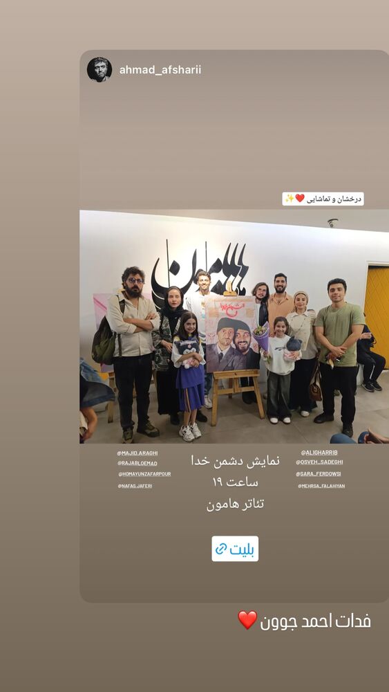  جدید ترین استوری اینستاگرام علی غریب