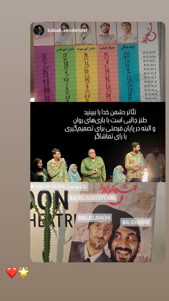  جدید ترین استوری اینستاگرام علی غریب