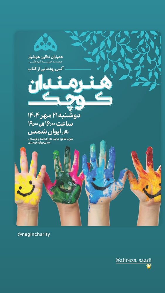  جدید ترین استوری اینستاگرام علی غریب