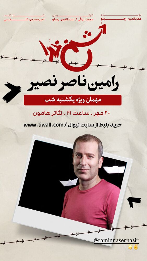  جدید ترین استوری اینستاگرام علی غریب