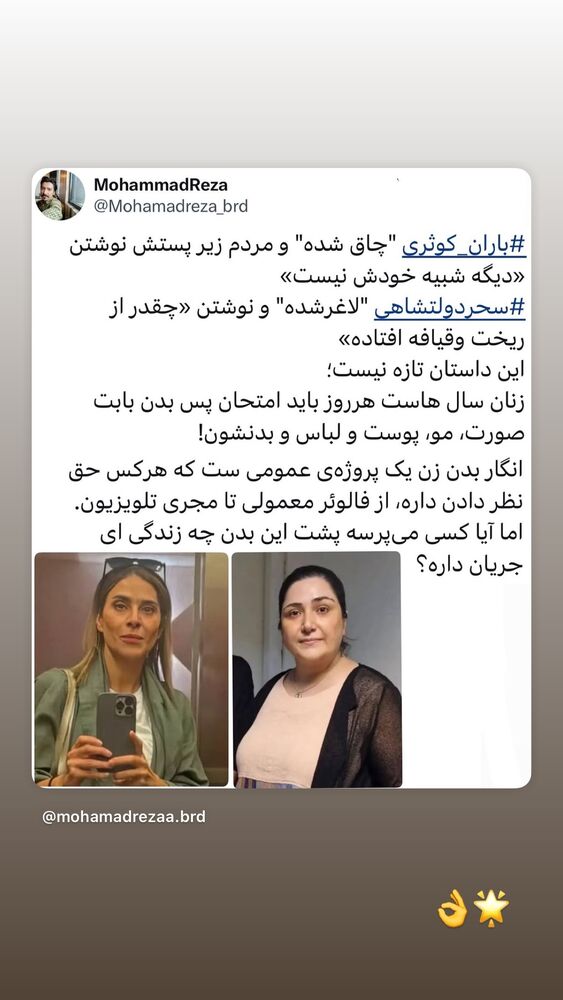  جدید ترین استوری اینستاگرام علی غریب