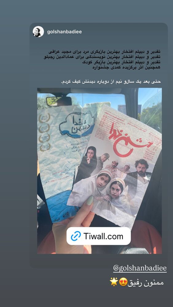  جدید ترین استوری اینستاگرام علی غریب