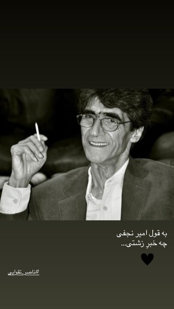  جدید ترین استوری اینستاگرام علی غریب