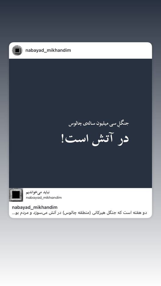  جدید ترین استوری اینستاگرام علی غریب