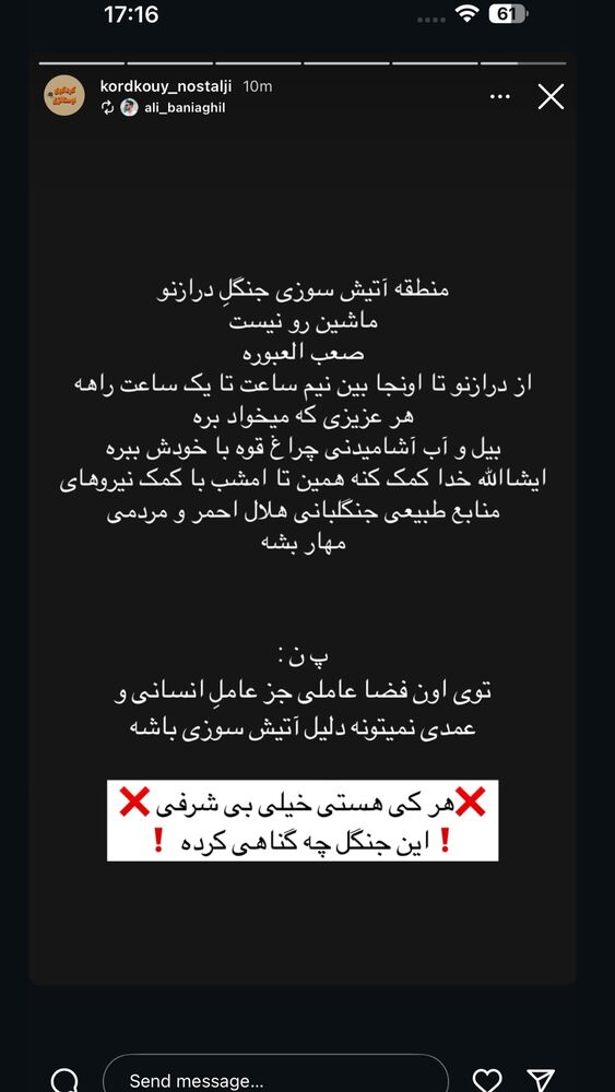  جدید ترین استوری اینستاگرام علی غریب