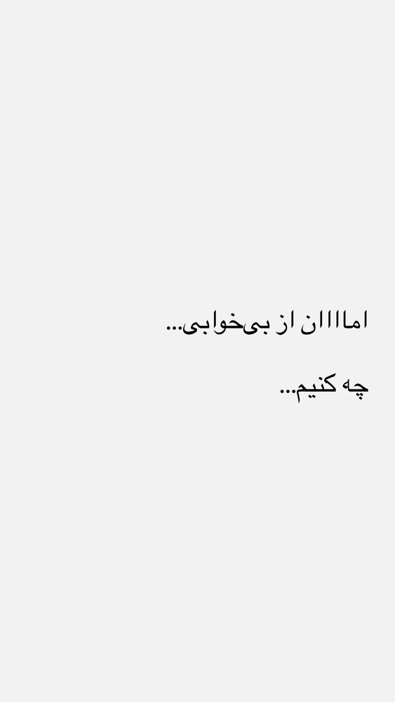  جدید ترین استوری اینستاگرام علی غریب