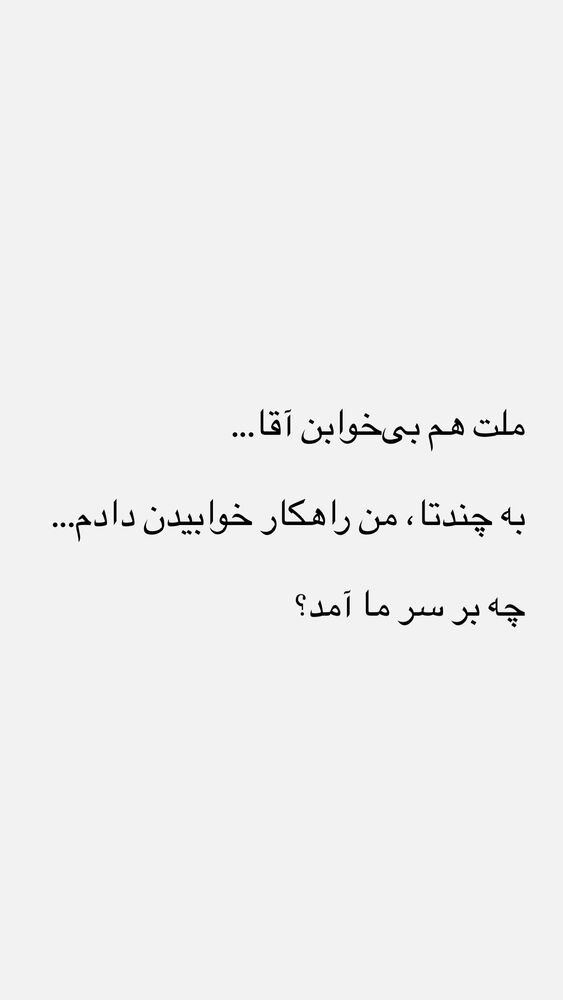 جدید ترین استوری اینستاگرام علی غریب