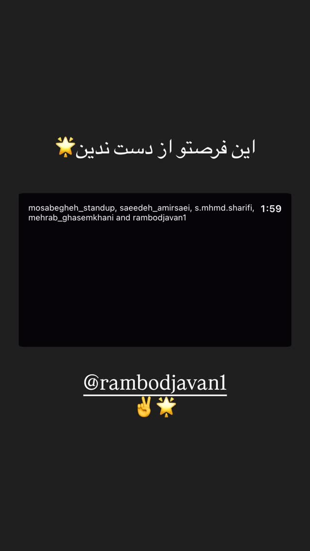  جدید ترین استوری اینستاگرام علی غریب