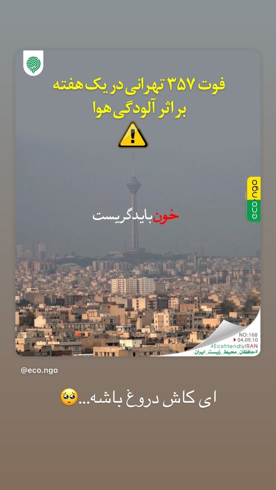  جدید ترین استوری اینستاگرام علی غریب