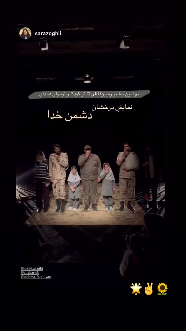  جدید ترین استوری اینستاگرام علی غریب