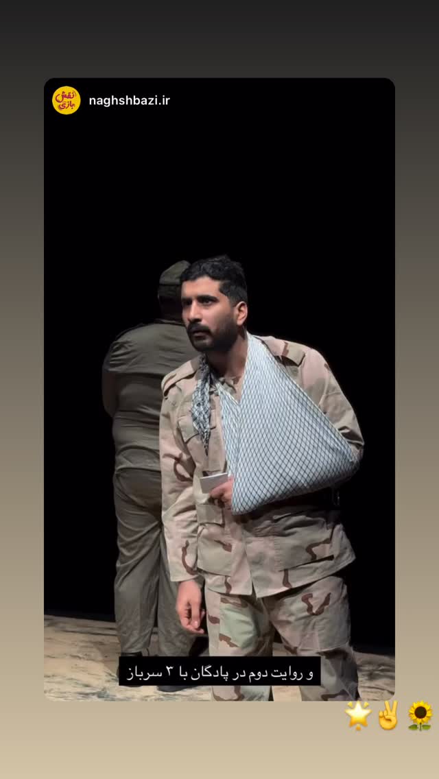  جدید ترین استوری اینستاگرام علی غریب