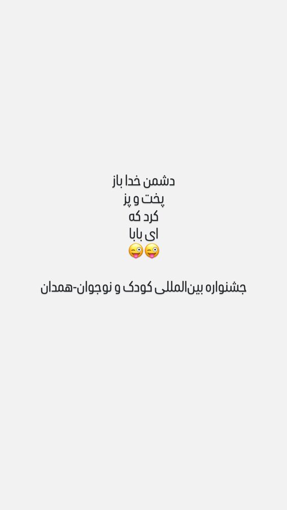  جدید ترین استوری اینستاگرام علی غریب