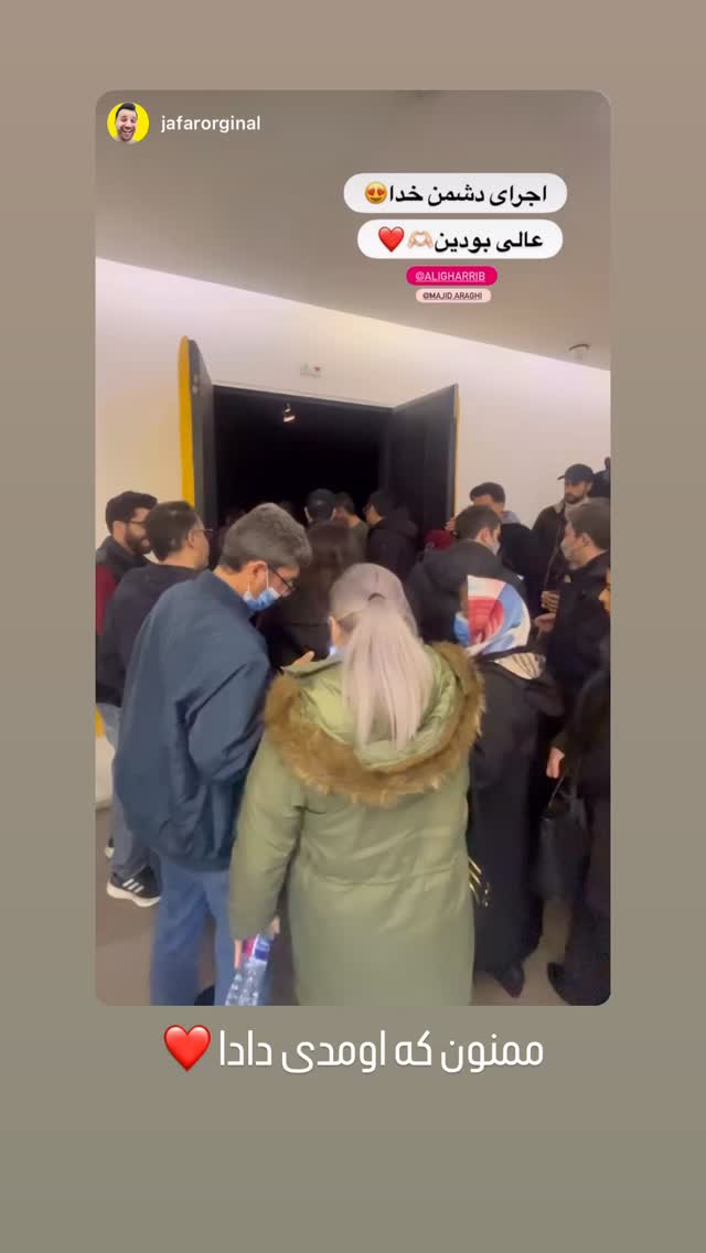  جدید ترین استوری اینستاگرام علی غریب